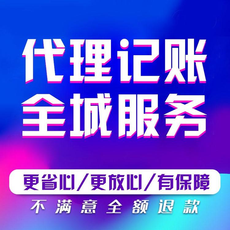商務(wù)代理代辦服務(wù) 為企業(yè)發(fā)展注入高效動能