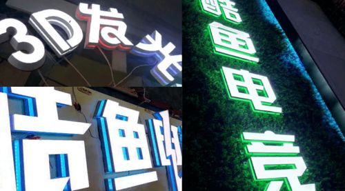 3D打印進軍廣告發光字領域 引領智能打印工廠新浪潮