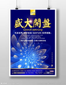 房地產廣告圖片設計藝術與策略