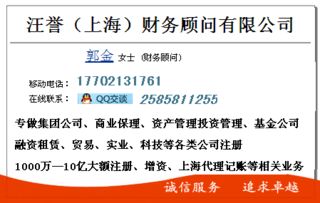 上海自貿(mào)區(qū)投資管理公司注冊(cè)指南 費(fèi)用、流程與政策優(yōu)勢(shì)